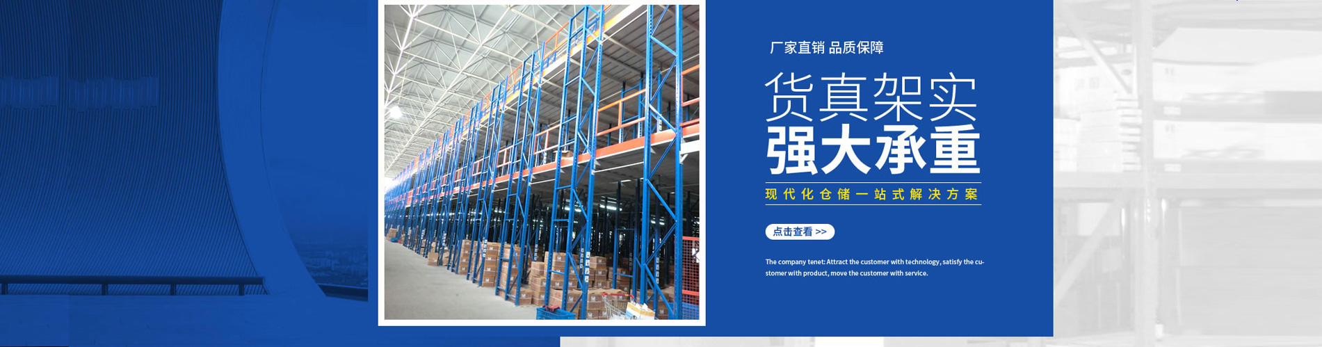 山東貨架廠驗收的標準有哪些？